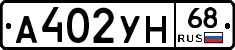 А402УН68 - 