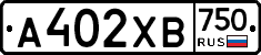 А402ХВ750 - 