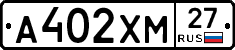 А402ХМ27 - 