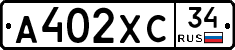 А402ХС34 - 