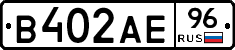 В402АЕ96 - 