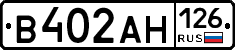 В402АН126 - 