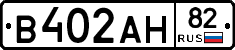 В402АН82 - 