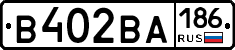 В402ВА186 - 