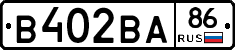В402ВА86 - 