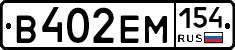 В402ЕМ154 - 