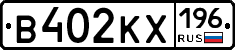 В402КХ196 - 