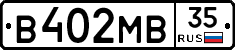 В402МВ35 - 