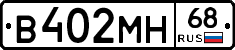 В402МН68 - 