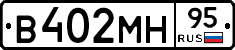 В402МН95 - 