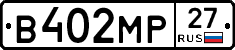 В402МР27 - 