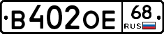 В402ОЕ68 - 