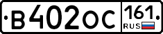 В402ОС161 - 