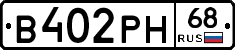 В402РН68 - 