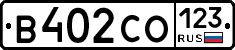 В402СО123 - 