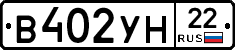 В402УН22 - 