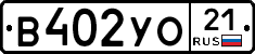 В402УО21 - 