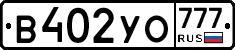 В402УО777 - 