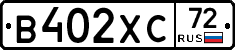 В402ХС72 - 