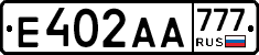Е402АА777 - 
