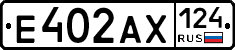 Е402АХ124 - 