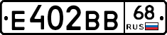 Е402ВВ68 - 