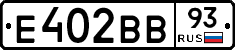 Е402ВВ93 - 