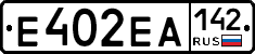 Е402ЕА142 - 