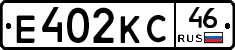 Е402КС46 - 