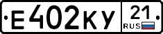 Е402КУ21 - 