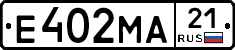 Е402МА21 - 