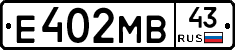 Е402МВ43 - 
