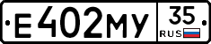 Е402МУ35 - 