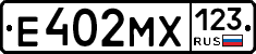 Е402МХ123 - 