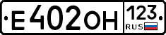Е402ОН123 - 