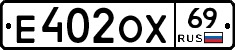 Е402ОХ69 - 