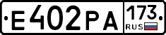 Е402РА173 - 