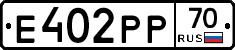 Е402РР70 - 