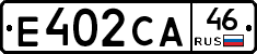 Е402СА46 - 