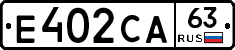 Е402СА63 - 