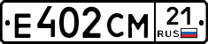 Е402СМ21 - 