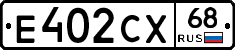 Е402СХ68 - 