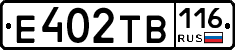 Е402ТВ116 - 