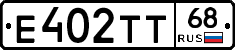 Е402ТТ68 - 