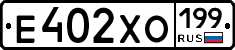 Е402ХО199 - 