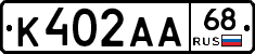 К402АА68 - 