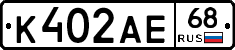 К402АЕ68 - 