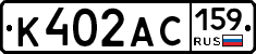К402АС159 - 