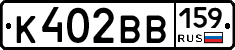 К402ВВ159 - 
