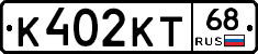 К402КТ68 - 